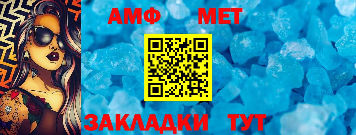 АМФЕТАМИН 98% Владивосток