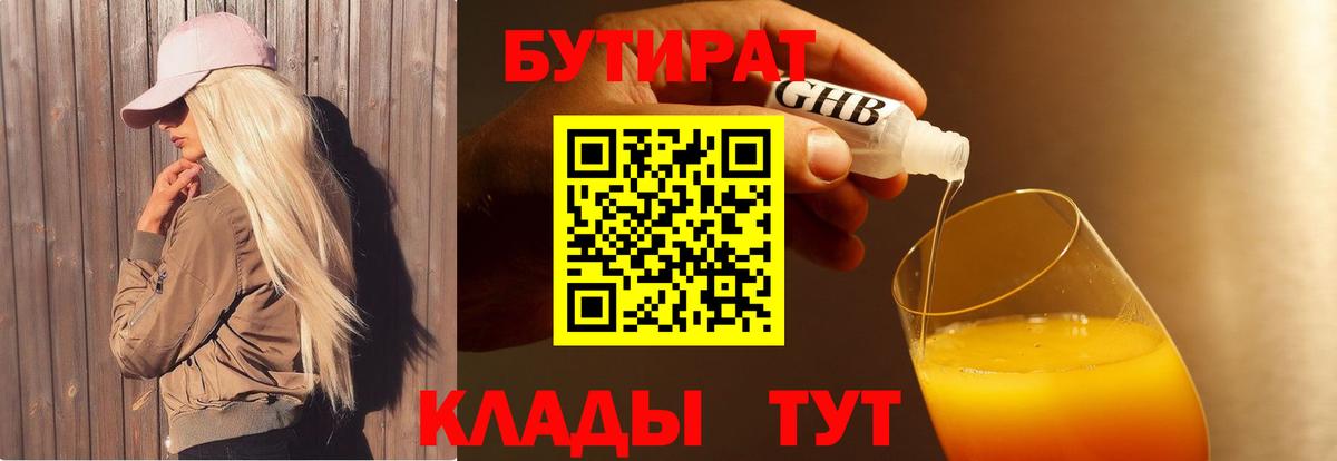 Владивосток  Бутират вода  Вход с VPN 