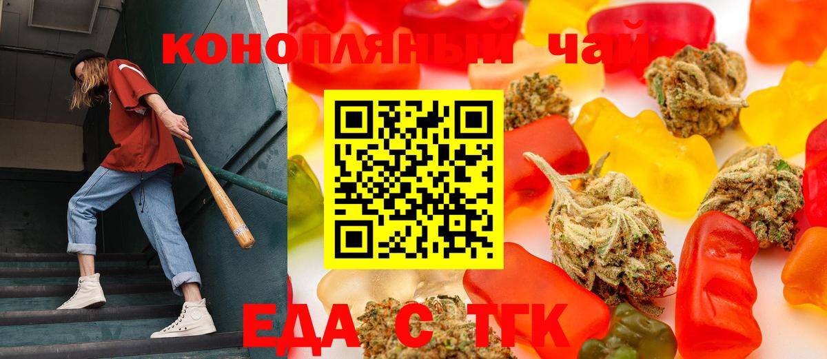 Печенье с ТГК марихуана Владивосток