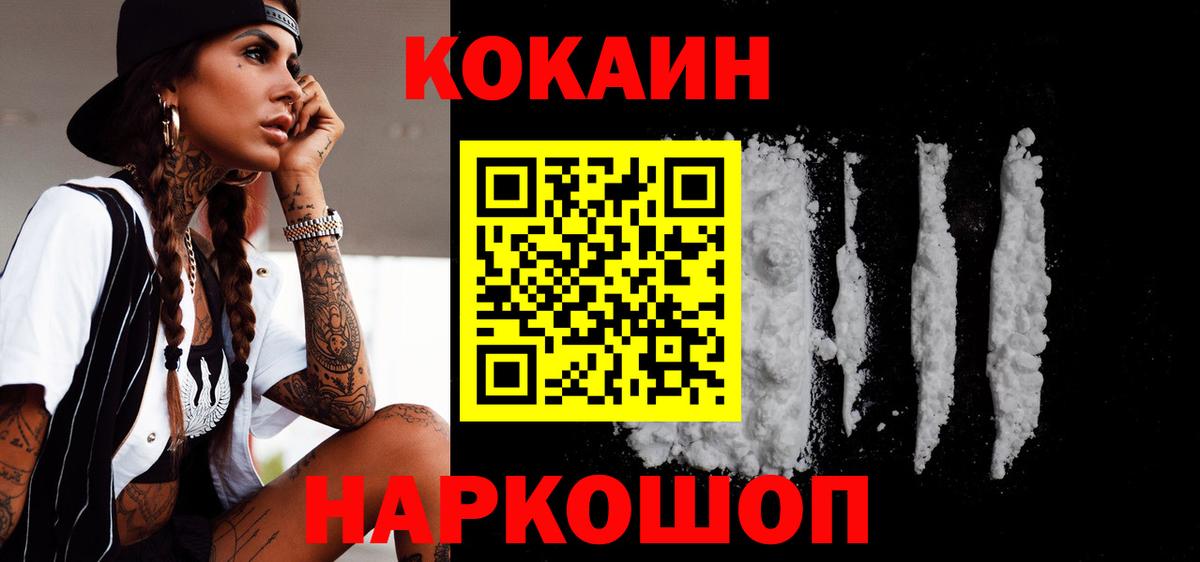 КОКАИН Эквадор Владивосток