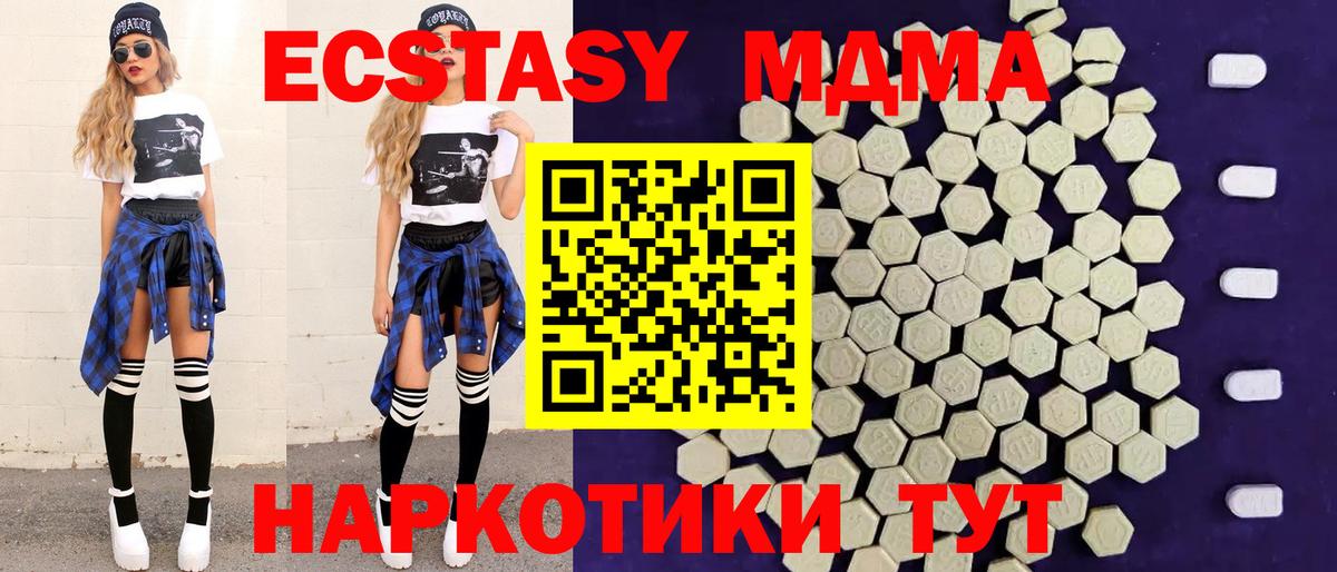 Владивосток  ЭКСТАЗИ диски  Экстази  Ecstasy 250 мг  Вход с VPN 