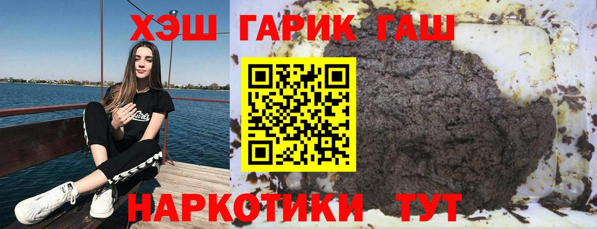 Владивосток  ГАШИШ Ice-O-Lator  ГАШ hashish  Вход с VPN 
