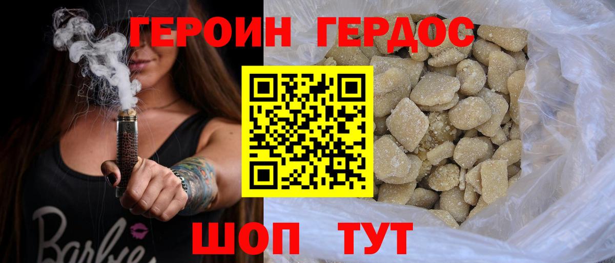 Героин Афган Владивосток