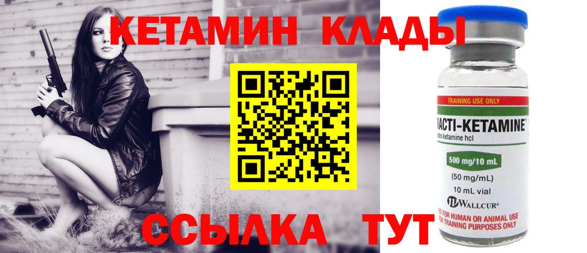 Владивосток  КЕТАМИН ketamine  Вход с VPN 
