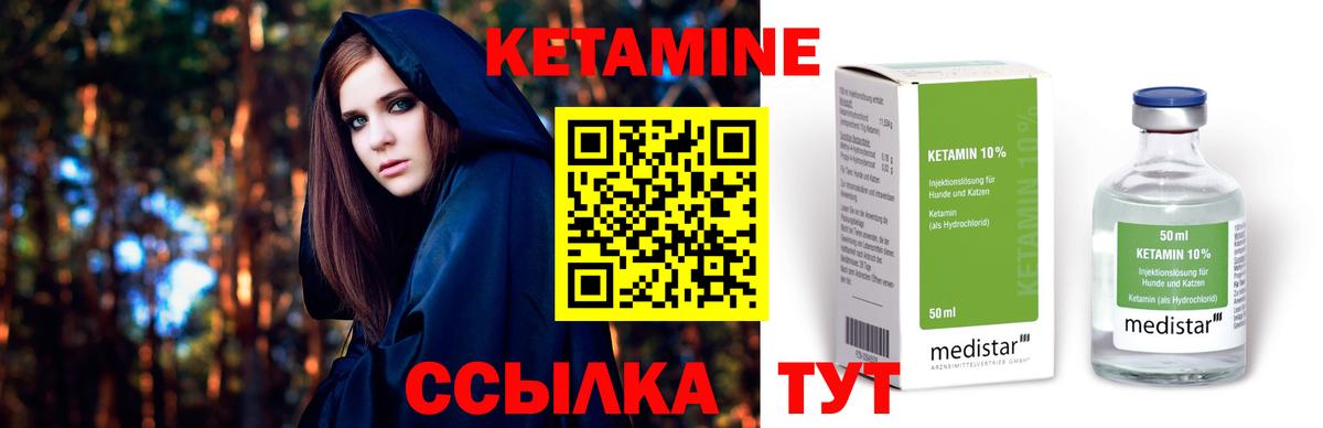Кетамин ketamine Владивосток