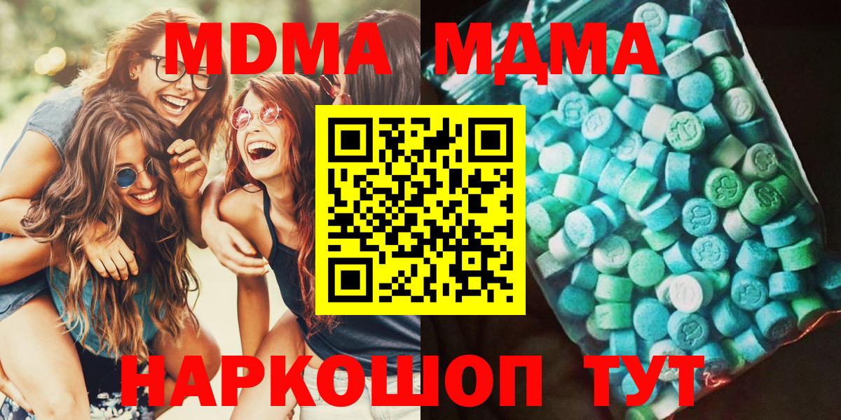 MDMA crystal Владивосток