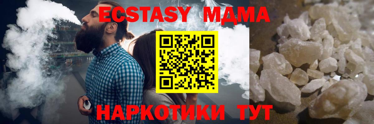 MDMA crystal  Вход с VPN  MDMA crystal  Владивосток 