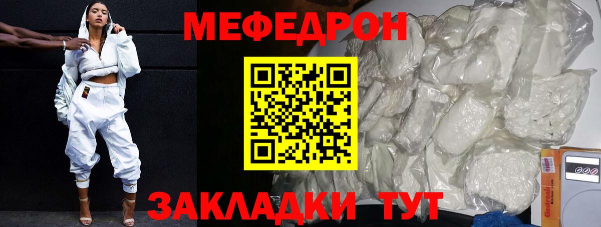 МЕФ  Меф mephedrone  сколько стоит  Меф мука  Владивосток  Вход с VPN 