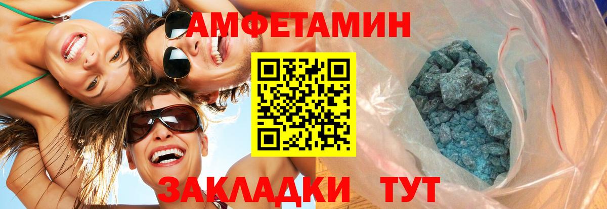 Владивосток  МЕТАМФЕТАМИН мет  Вход с VPN 