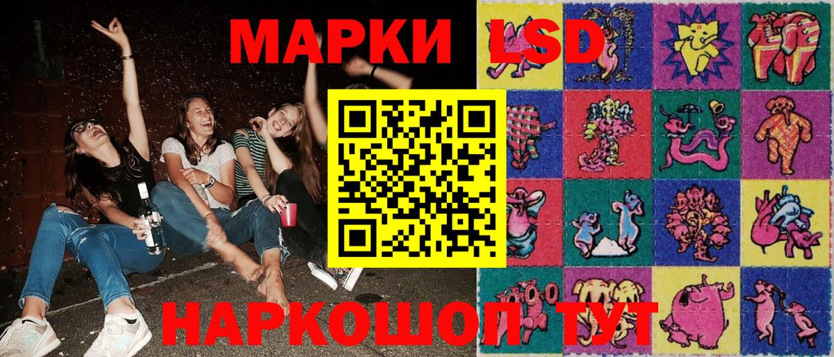 Наркотические марки 1500мкг Владивосток