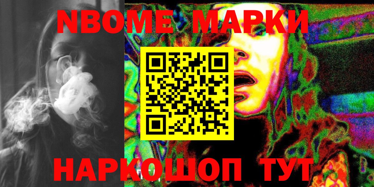 Владивосток  Марки N-bome 1,8мг  Наркотические марки  Вход с VPN  Марки N-bome 1,8мг 