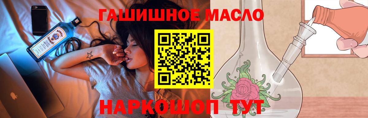 Дистиллят ТГК гашишное масло Владивосток